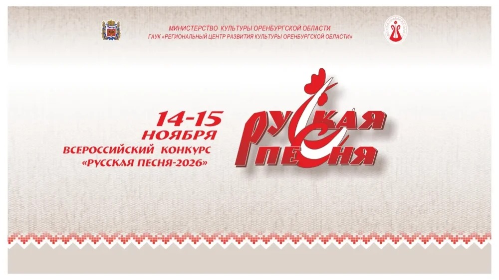 Баннер Русска песня